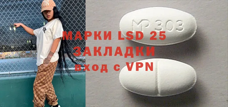 LSD-25 экстази ecstasy  Гурьевск 